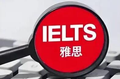 雅思考过了可以干嘛