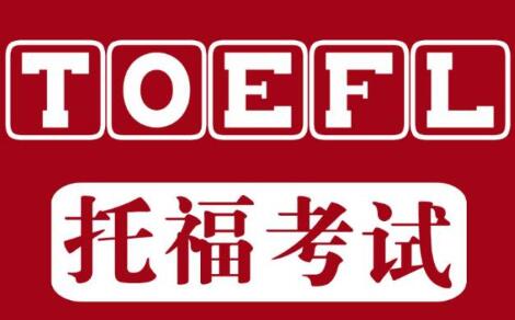 速看！一篇搞懂托福考试评分标准