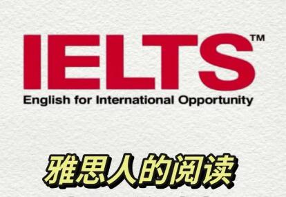 雅思等级怎么划分？揭秘雅思等级划分：迈向成功的必备知识
